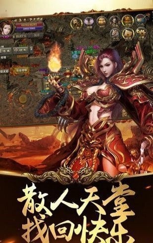 傳奇世界中變截圖