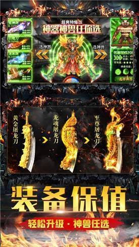 神裝毒液傳奇截圖