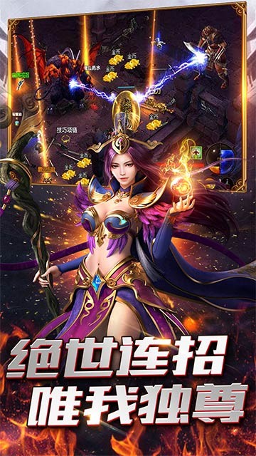 我本沉默天帝傳奇截圖