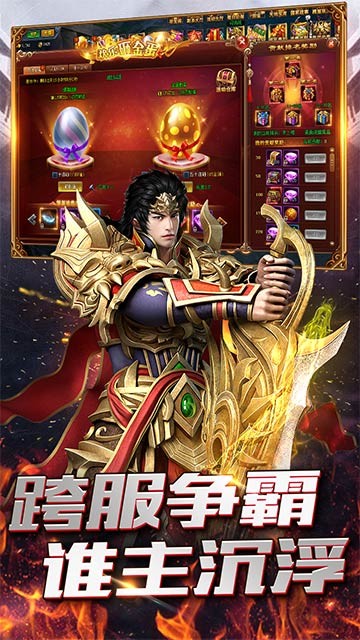 雷神怒擊熱血1.76截圖