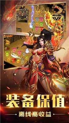 神器單職業(yè)截圖