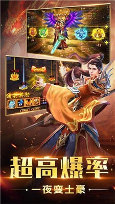 神器單職業(yè)截圖