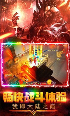 熱血戰(zhàn)歌之創(chuàng)世神器截圖