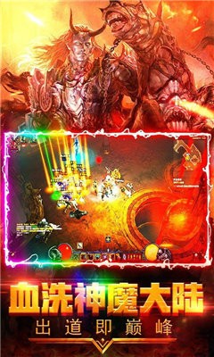 熱血戰(zhàn)歌之創(chuàng)世神器截圖
