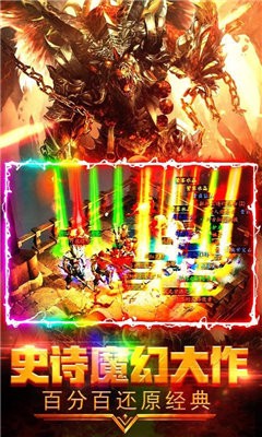 熱血戰(zhàn)歌之創(chuàng)世神器截圖