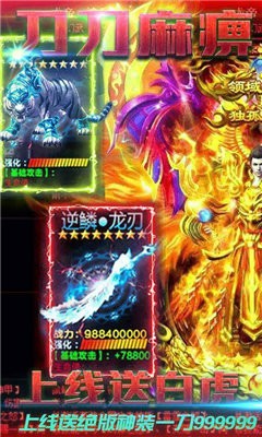 1.85版玉兔傳奇截圖