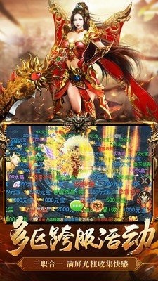 貪玩藍月熱血神劍截圖