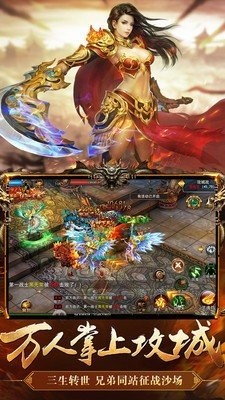 貪玩藍月熱血神劍截圖