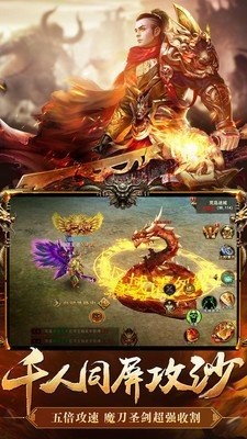 貪玩藍月熱血神劍截圖