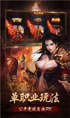 sf999傳奇截圖