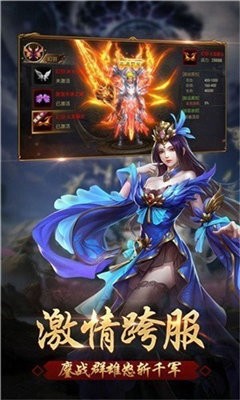 sf999傳奇截圖