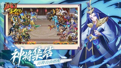 厲害了主公截圖