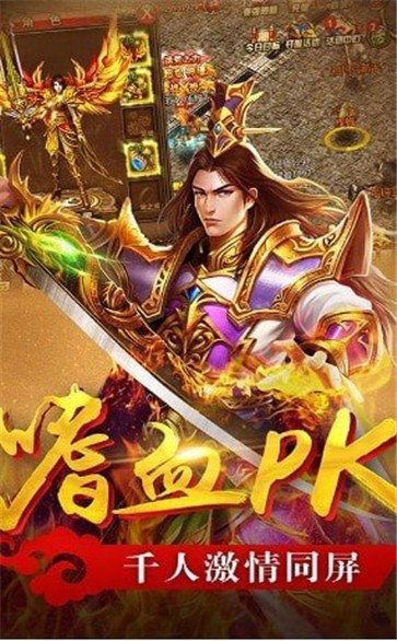 雷神怒擊熱血截圖