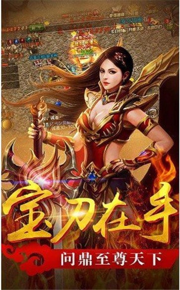 雷神怒擊熱血截圖