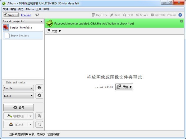 jAlbum截圖
