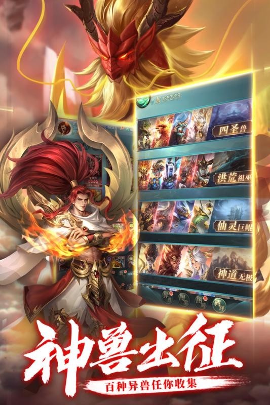 異界修真截圖