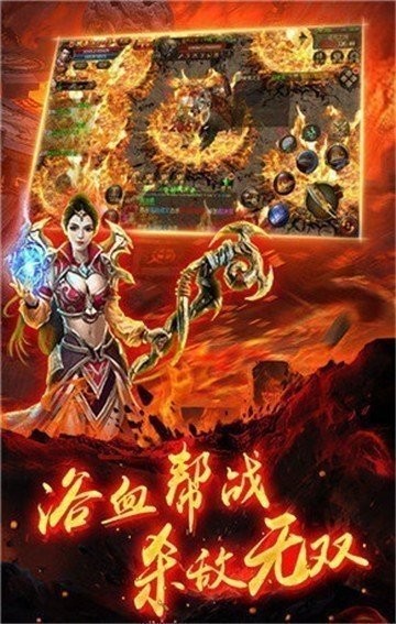 烈焰至尊內(nèi)購(gòu)版截圖