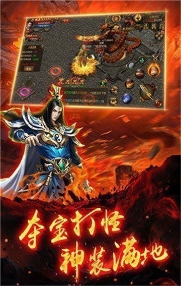烈焰至尊內(nèi)購(gòu)版截圖