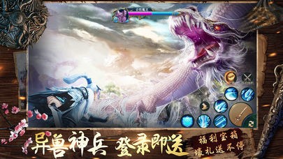 蜀山戰(zhàn)神截圖
