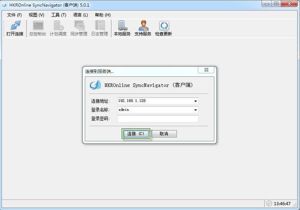 SyncNavigator截圖