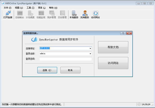 SyncNavigator截圖