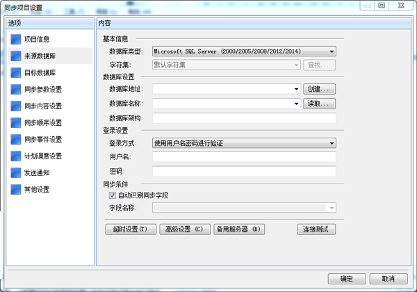 SyncNavigator截圖
