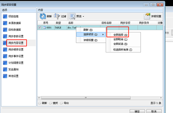 SyncNavigator截圖