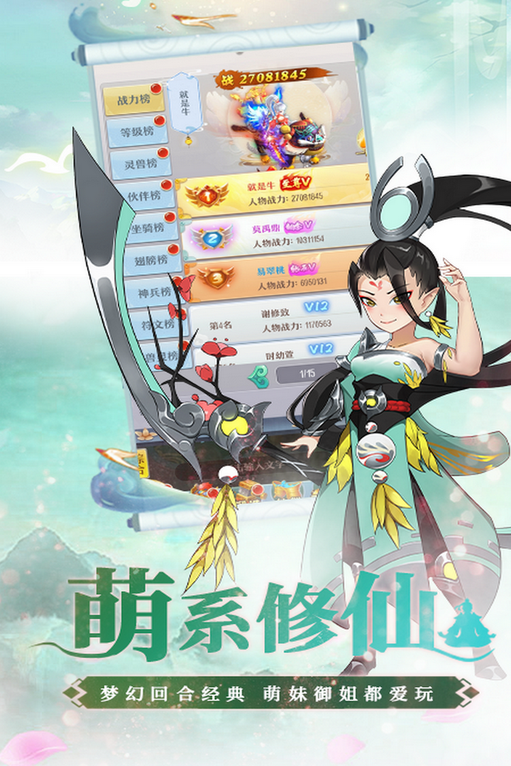 夢(mèng)西游截圖