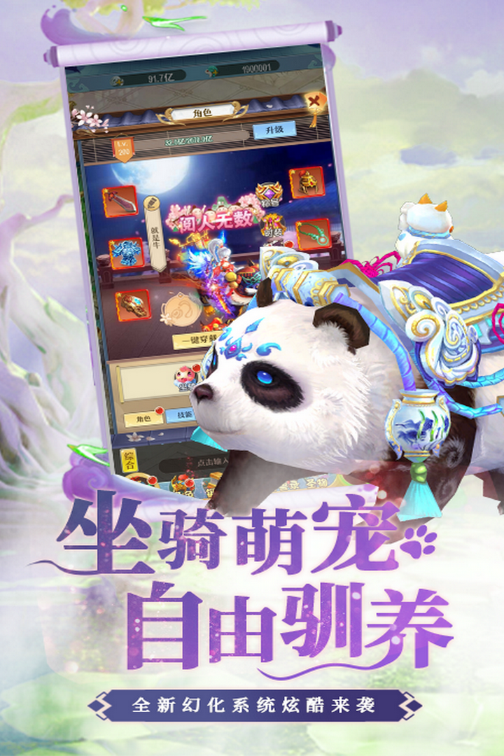 夢(mèng)西游截圖