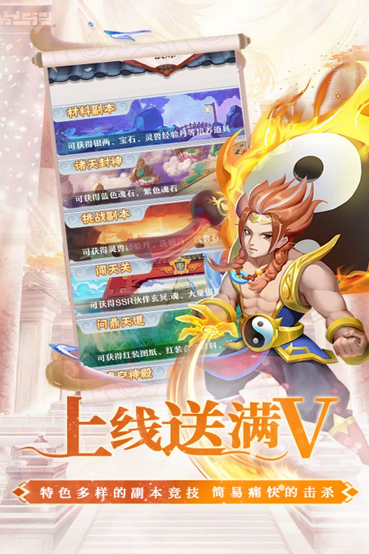 夢(mèng)西游截圖