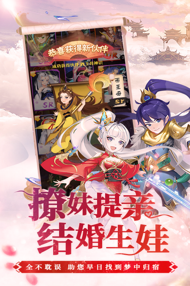 夢(mèng)西游截圖