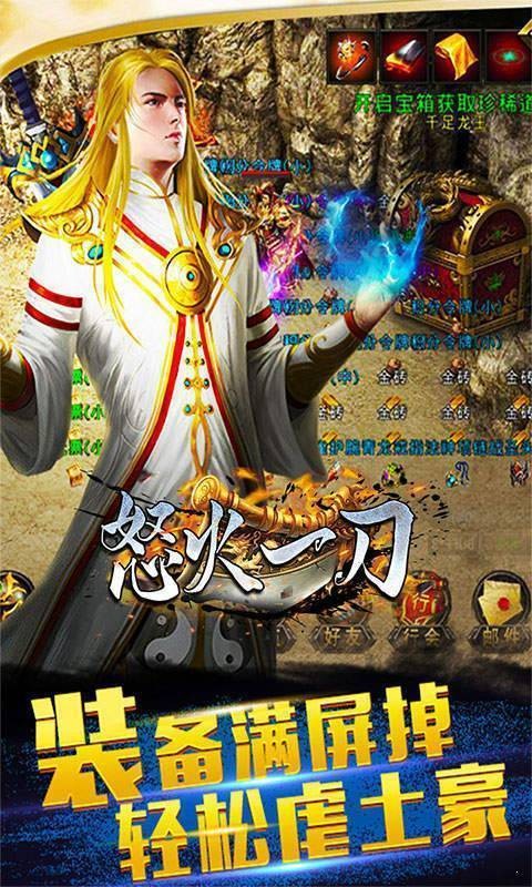 915游戲怒火一刀截圖