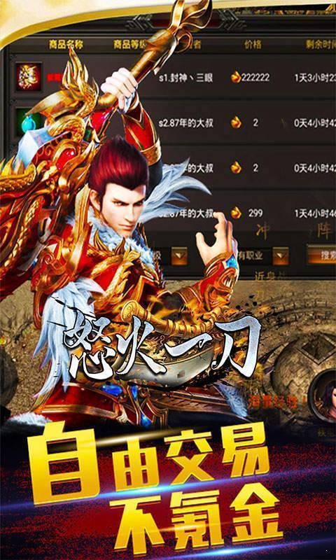 915游戲怒火一刀截圖