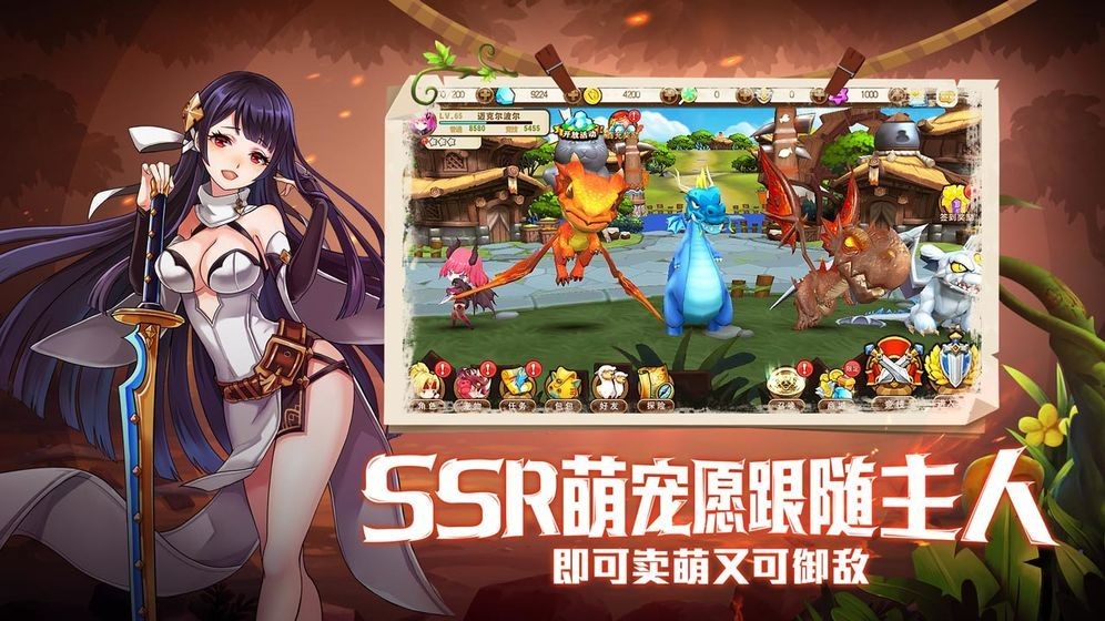 萌寵封神截圖