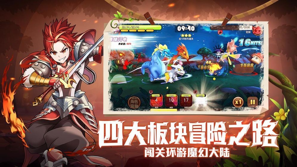 萌寵封神截圖