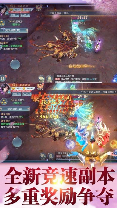 九天劍仙截圖