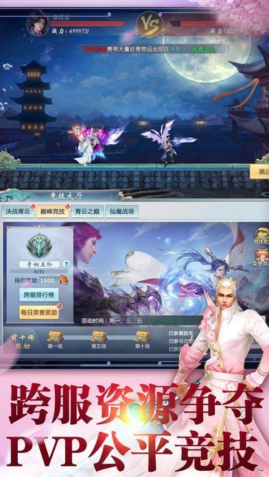九天劍仙截圖