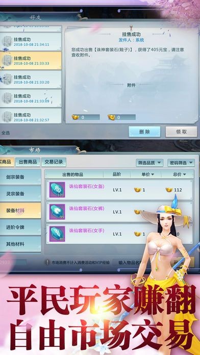 九天劍仙截圖