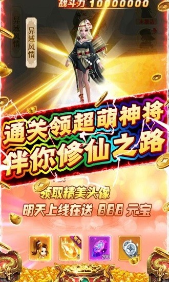 新天上碑截圖