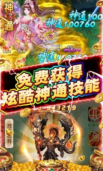 新天上碑截圖