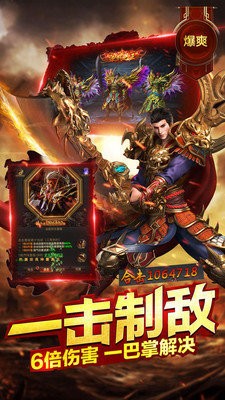 復(fù)古傳奇合成版截圖