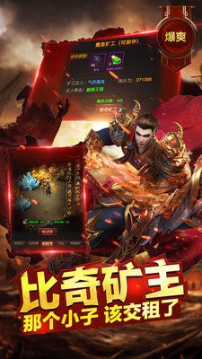 復(fù)古傳奇合成版截圖