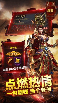 復(fù)古傳奇合成版截圖