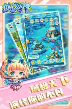 域極天下截圖