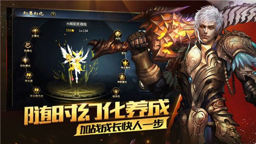 變態(tài)魔域255級(jí)截圖