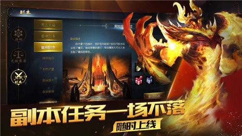 變態(tài)魔域255級(jí)截圖