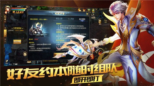 變態(tài)魔域255級(jí)截圖