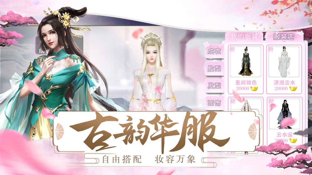 夢(mèng)回鳳歌截圖