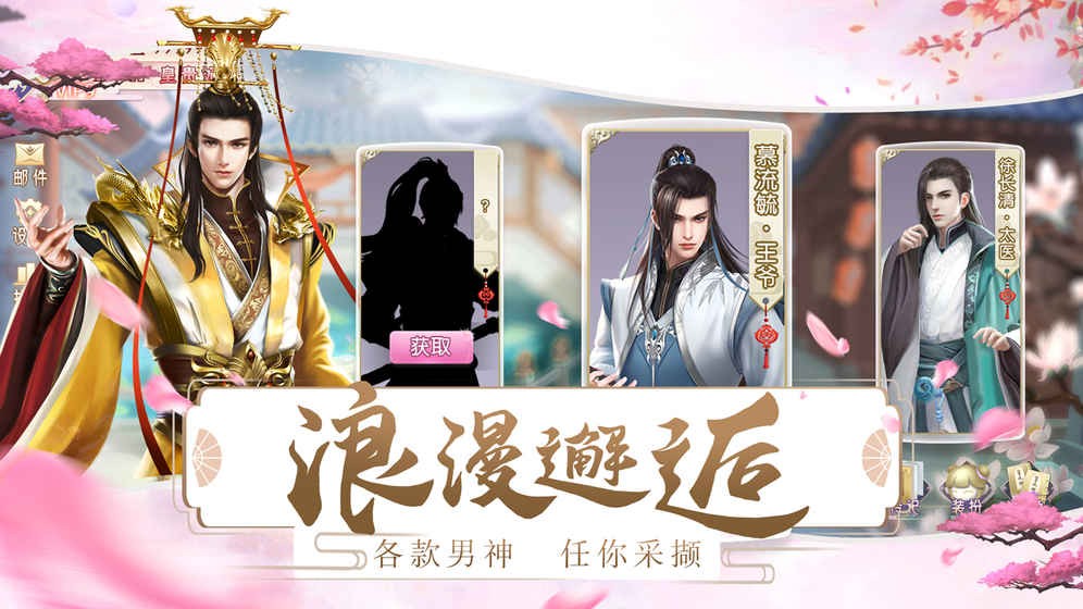 夢(mèng)回鳳歌截圖