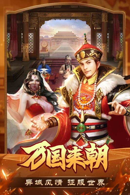 我是大英雄截圖